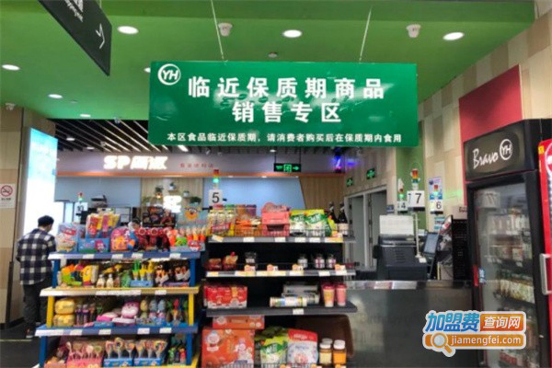 棠毅琪百货